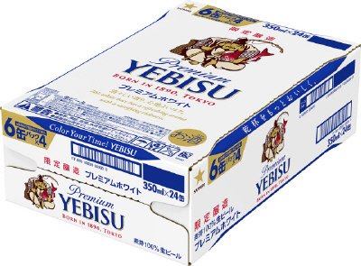ヱビス　プレミアムホワイト　缶３５０