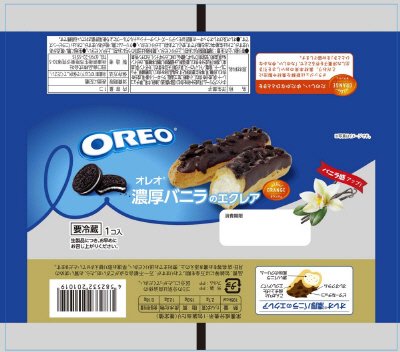 オレオ濃厚バニラのエクレア
