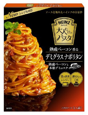 大人むけのパスタ　熟成ベーコン香るデミグラスナポリタン