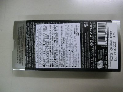ゴールドケンジャックダニエル
