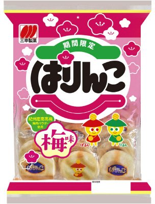 ぱりんこ 梅味