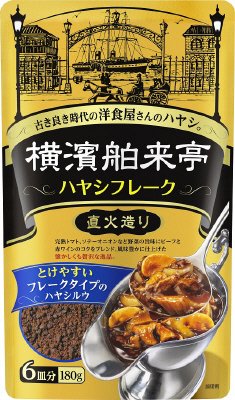 横濱舶来亭　ハヤシフレーク