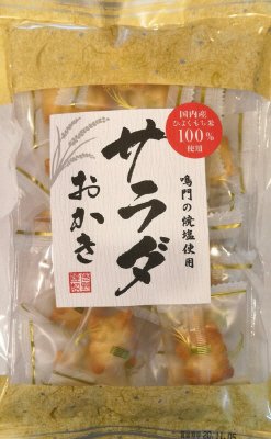 サラダおかき