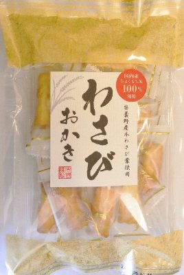 わさびおかき