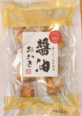 醤油おかき