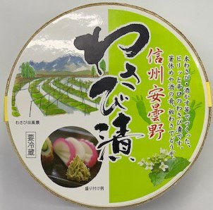 信州安曇野わさび漬
