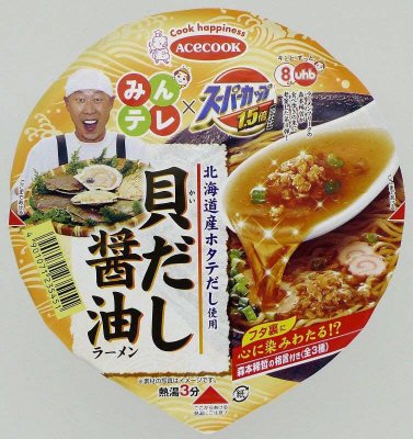 みんテレ×スーパーカップ１．５倍　森本稀哲考案　貝だし醤油ラーメン
