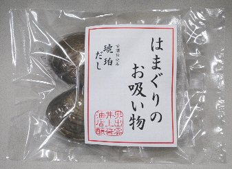 はますい