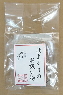 はますい