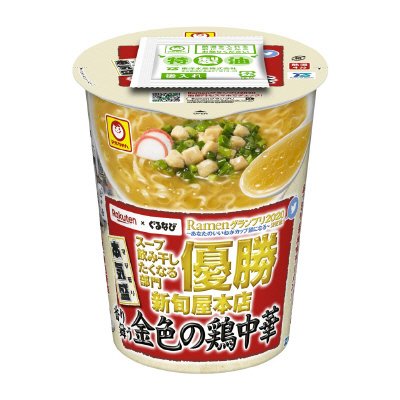 本気盛　香り舞う金色の鶏中華