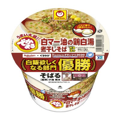 でかまる　白マー油の鶏白湯煮干しそば
