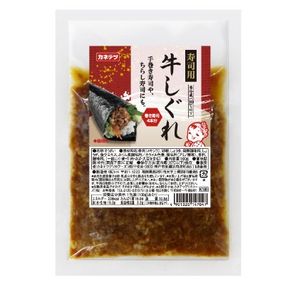 寿司用牛しぐれ