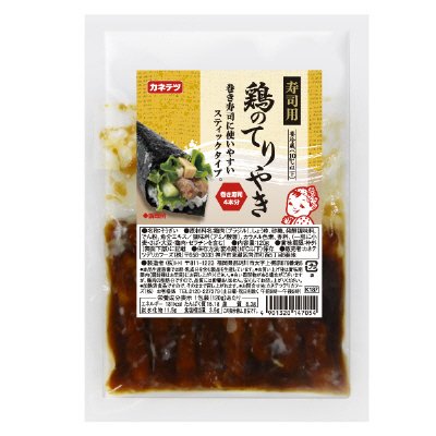 寿司用鶏のてりやき