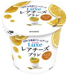 Luxe レアチーズプリン オレンジソース入り