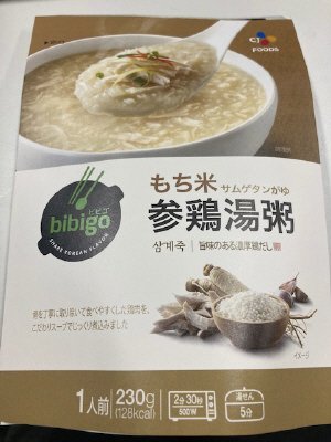 もち米参鶏湯粥