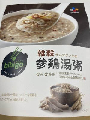 雑穀参鶏湯粥