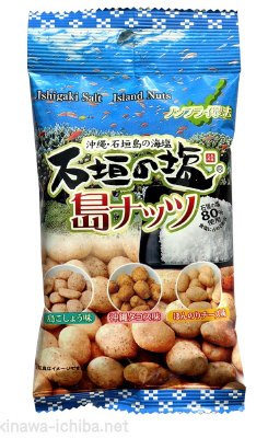 石垣の塩島ナッツ(縦長袋)