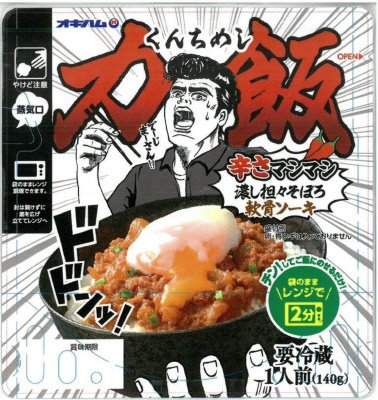 力飯　辛さマシマシ　濃し坦々そぼろ　軟骨ソーキ