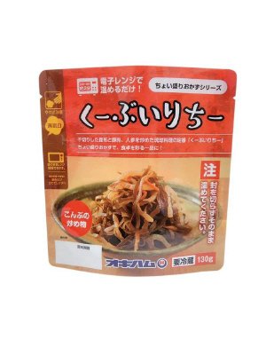 くーぶいりちー