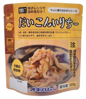 だいこんいりちー