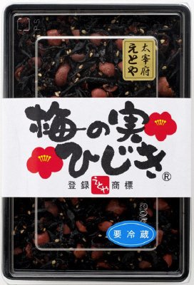 梅の実ひじき