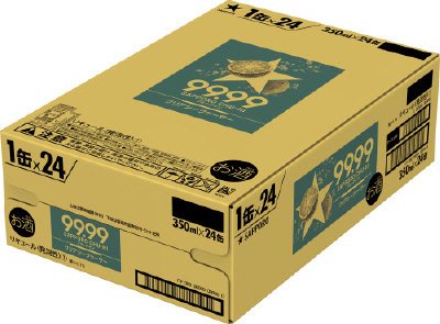サッポロチューハイ９９．９９クリアシークヮーサー
