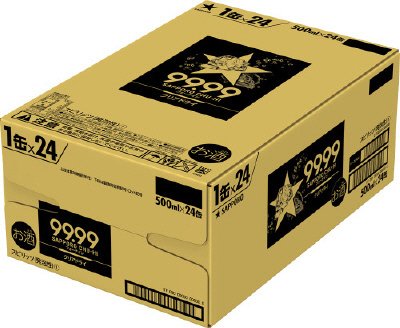 サッポロチューハイ９９．９９クリアドライ