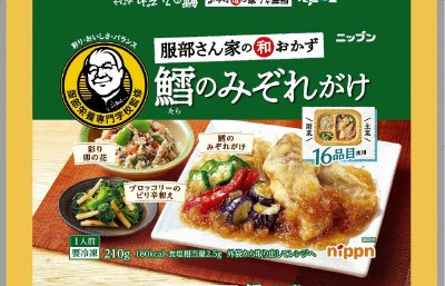ニップン服部さん家の和おかず　鱈のみぞれがけ