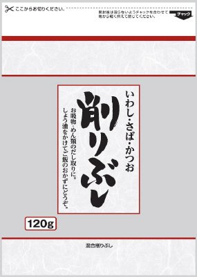 バロー削りぶし１２０ｇ