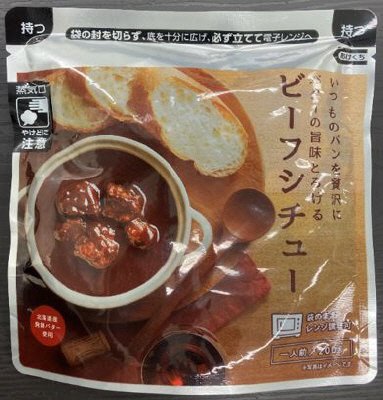 バターの旨味とろけるビーフシチュー