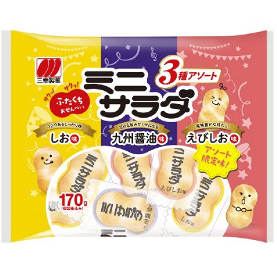 ミニサラダ３種アソート