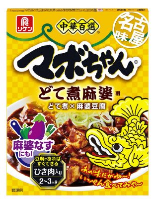 中華百選　名古屋味　マボちゃん　どて煮麻婆用