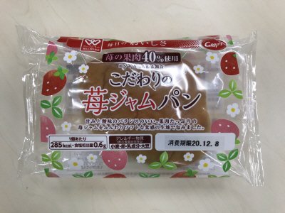 こだわりの苺ジャムパン