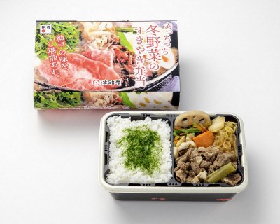 あっちっち冬野菜のすきやき弁当
