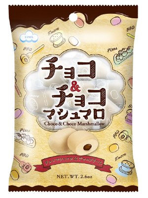 チョコアンドチョコマシュマロ
