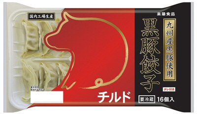 チルド黒豚餃子