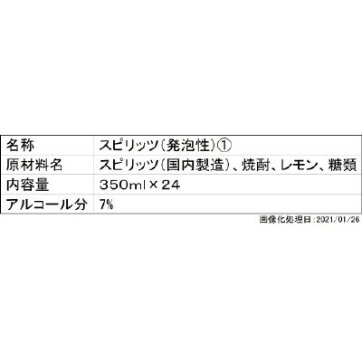 鏡月焼酎ハイ＜ちょい搾レモン＞ケース