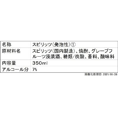 鏡月焼酎ハイ＜すっきりドライ＞