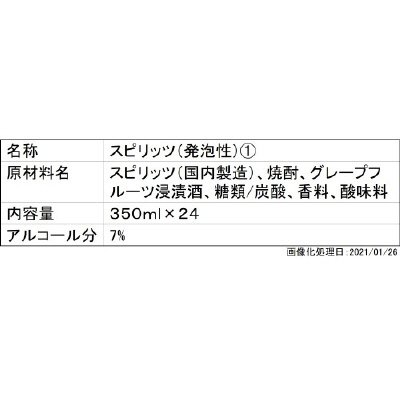 鏡月焼酎ハイ＜すっきりドライ＞ケース