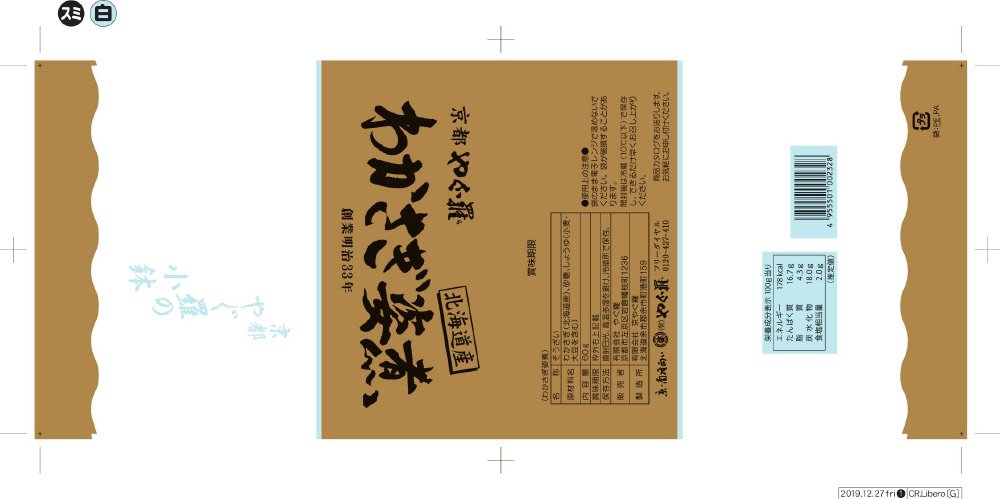 わかさぎ姿煮