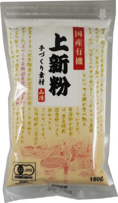 手づくり素材国産有機上新粉
