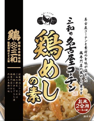 三和の名古屋コーチン鶏めしの素１８０ｇ