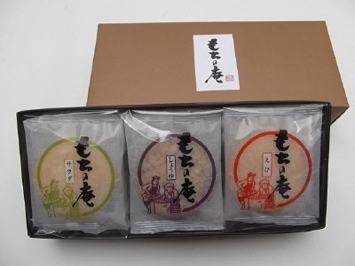 進物もちの庵