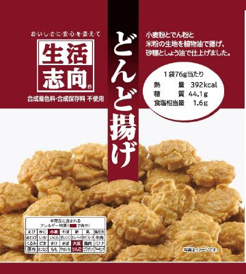 どんど揚げ