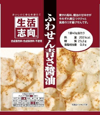 ふわせん青さ醤油