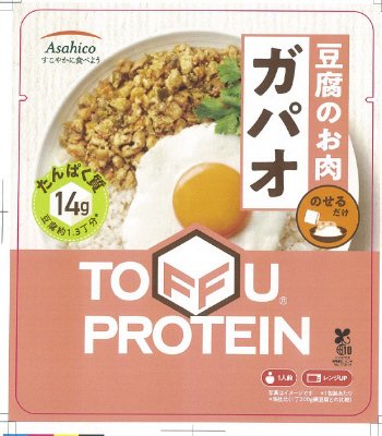 豆腐のお肉　ガパオ