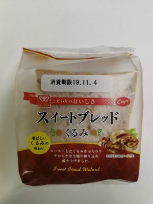 スイートブレッド　くるみ
