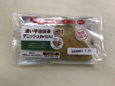 濃い宇治抹茶デニッシュぎゅうひ入り