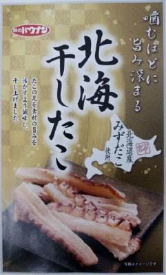 北海干したこ