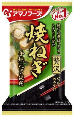 いつものおみそ汁贅沢　焼ねぎ